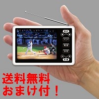 �n�f�W�ڍs��������g���܂��I�����Z�O�������ǂ��ł��y���߂�R���p�N�g�e���r�w�N�}�U�L�G�C���F�����Z�O�`���[�i�[����3.5�^�t���e���rDTV-3501�x