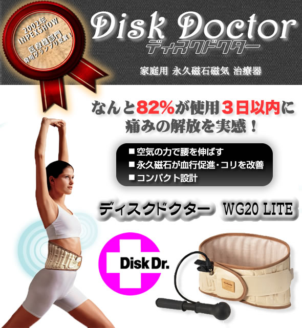 82���̐l��3���ȓ��Ɍ��ʂ������I��C���ŐL�т鍘�x���g�B�i�v���΂����s�𑣐i���A�R�������P���܂���w�f�B�X�N�h�N�^�[�iDiskDoctor�j�x