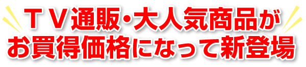1���̓d�C�オ�킸��3�~�ITV�ʔ̂ő�q�b�g������C����@�w�C�I�j�b�N�u���[�Y3.0�x