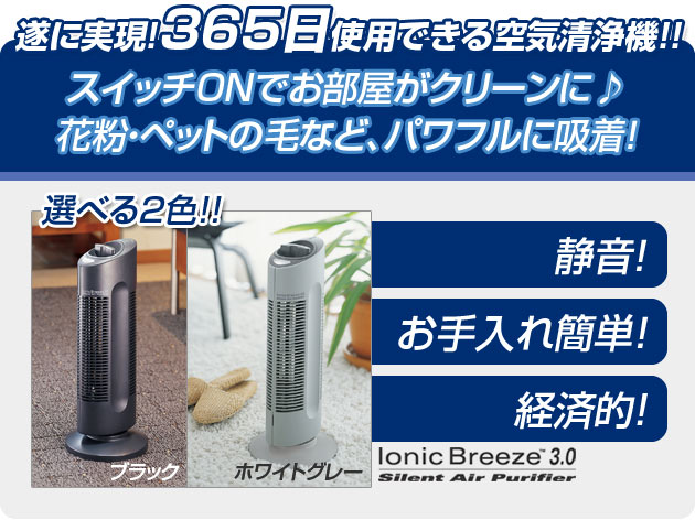 1���̓d�C�オ�킸��3�~�ITV�ʔ̂ő�q�b�g������C����@�w�C�I�j�b�N�u���[�Y3.0�x
