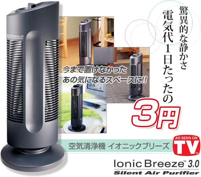 1���̓d�C�オ�킸��3�~�ITV�ʔ̂ő�q�b�g������C����@�w�C�I�j�b�N�u���[�Y3.0�x