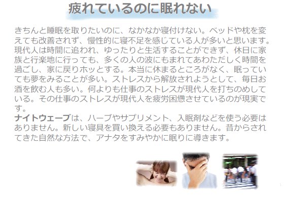 �i�C�g�E�F�[�u�͎��R�Ȗ���������炵�܂��B