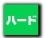 �n�[�h�P�[�X