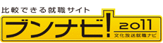�u���i�r2011���G���g���[